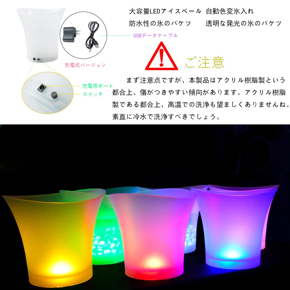 Amazon｜GreatDorothy LED アイスバケット ワインクーラー おしゃれ
